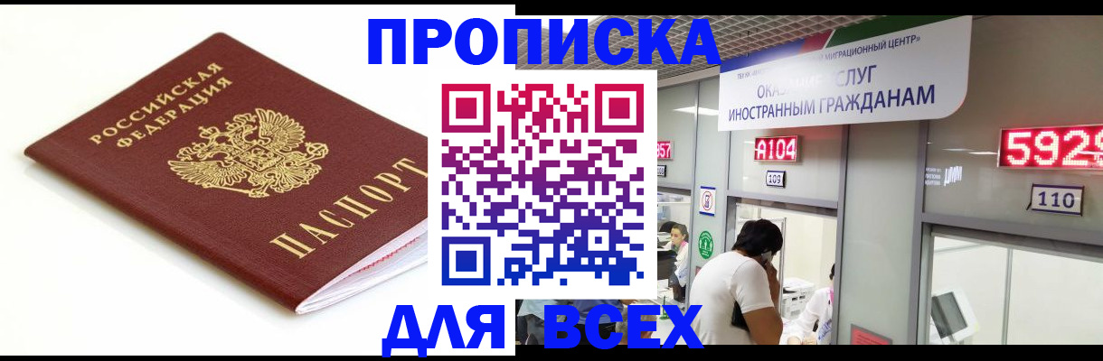 временная регистрация в Клине