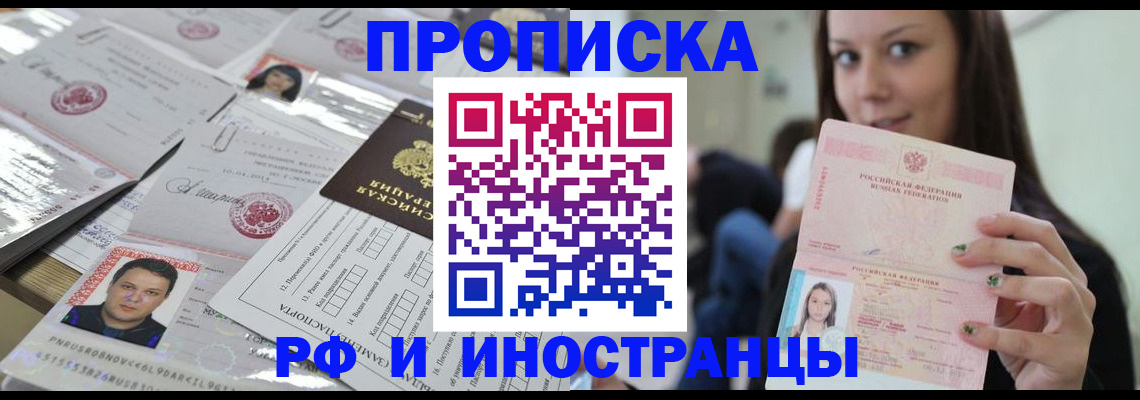 временная регистрация гарантия в Клине