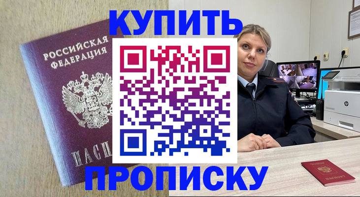 временная регистрация для школы в Клине