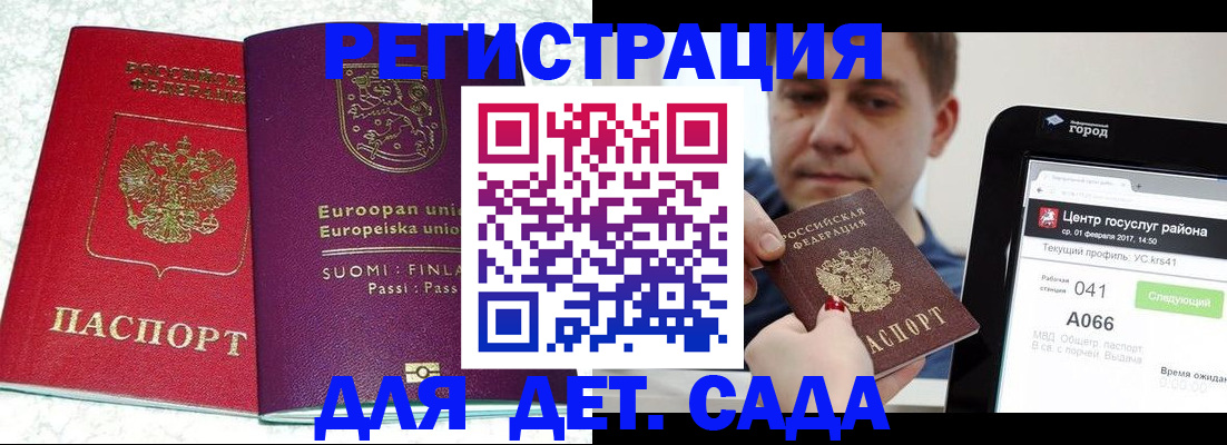 временная прописка в Клине
