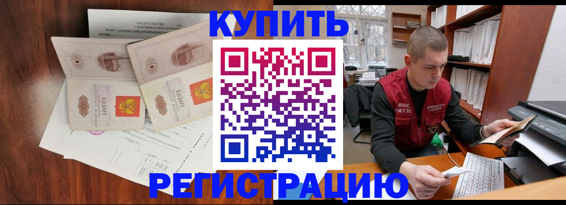 временная регистрация надежно в Клине